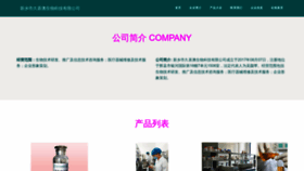 What Xxjiu.cn website looked like in 2023 (This year)