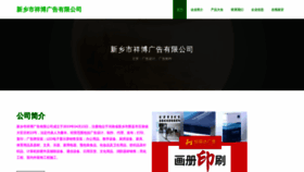 What Xxiang97.cn website looked like in 2023 (This year)