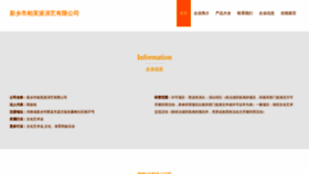 What Xxlbfpp.cn website looked like in 2023 (This year)