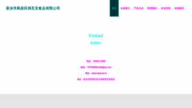 What Xxqvrva.cn website looked like in 2023 (This year)