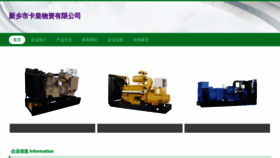 What Xxkakhs.cn website looked like in 2023 (This year)