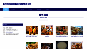 What Xxqhpy.cn website looked like in 2023 (This year)