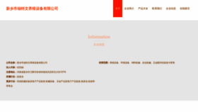 What Xxsftw.cn website looked like in 2023 (This year)