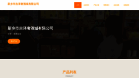 What Xxjjzs.cn website looked like in 2023 (This year)
