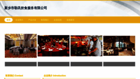 What Xxlego.cn website looked like in 2023 (This year)