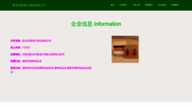 What Xxsjzw.cn website looked like in 2023 (This year)