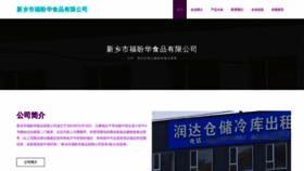 What Xxppfph.cn website looked like in 2023 (This year)