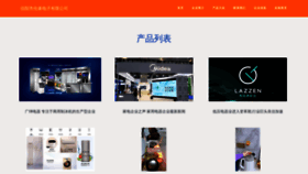 What Xyluntai.cn website looked like in 2023 (This year)