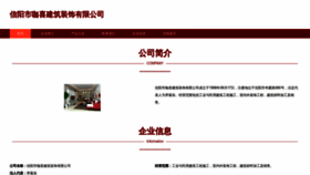 What Xyqkxt.cn website looked like in 2023 (This year)