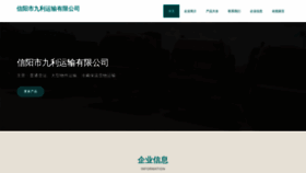 What Xyjiuli.cn website looked like in 2023 (This year)