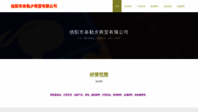 What Xynelxw.cn website looked like in 2023 (This year)