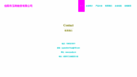 What Xyuojhy.cn website looked like in 2023 (This year)