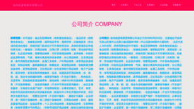 What Xzgdbsq.cn website looked like in 2023 (This year)