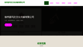 What Xzimw.cn website looked like in 2023 (This year)