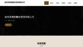 What Xzefe.cn website looked like in 2023 (This year)