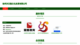 What Xzvxl.cn website looked like in 2023 (This year)