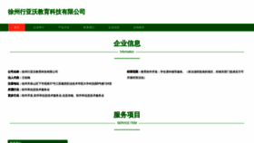 What Xzsxyw.cn website looked like in 2023 (This year)