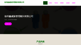 What Xzsxwzz.cn website looked like in 2023 (This year)