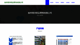 What Xzstyw.cn website looked like in 2023 (This year)