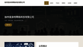 What Xzvhntt.cn website looked like in 2023 (This year)