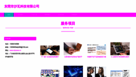 What Xdysswa.cn website looked like in 2023 (This year)