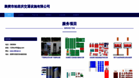 What Xfdbrqb.cn website looked like in 2023 (This year)