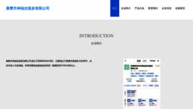What Xfsfjw.cn website looked like in 2023 (This year)