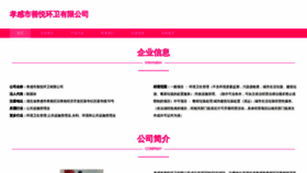 What Xg232.cn website looked like in 2023 (This year)