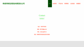 What Xgaciih.cn website looked like in 2023 (This year)