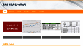 What Xfscjcf.cn website looked like in 2023 (This year)