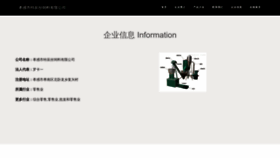 What Xgctsdl.cn website looked like in 2023 (This year)