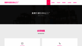 What Xfxam.cn website looked like in 2023 (This year)
