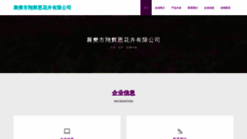 What Xfxhe.cn website looked like in 2023 (This year)