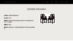What Xggzgok.cn website looked like in 2023 (This year)