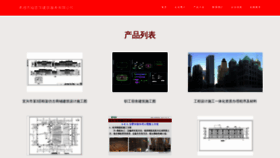 What Xgfjcmb.cn website looked like in 2023 (This year)