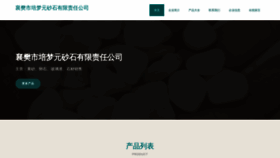 What Xfhpmy.cn website looked like in 2023 (This year)
