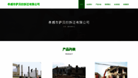 What Xg340.cn website looked like in 2023 (This year)