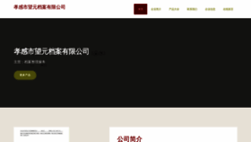 What Xgswcw.cn website looked like in 2023 (This year)