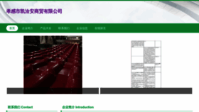 What Xgkqa.cn website looked like in 2023 (This year)