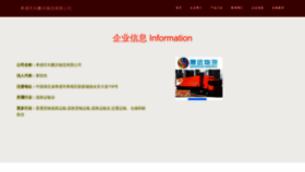 What Xgxppw.cn website looked like in 2023 (This year)
