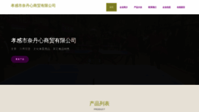 What Xglnadx.cn website looked like in 2023 (This year)