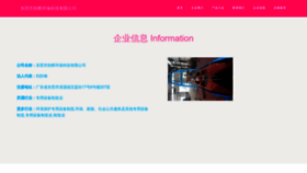 What Xiehui100.cn website looked like in 2023 (This year)