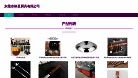 What Xilumjn.cn website looked like in 2023 (This year)