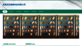What Xiguashuang1.cn website looked like in 2023 (This year)