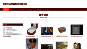 What Xin-dm.cn website looked like in 2023 (This year)