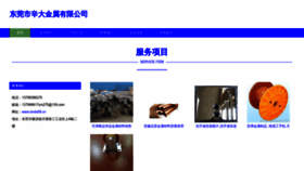 What Xinda58.cn website looked like in 2023 (This year)