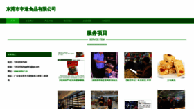 What Xintu1.cn website looked like in 2023 (This year)