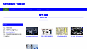 What Xinyuzhizao.cn website looked like in 2023 (This year)