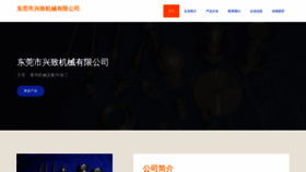 What Xingzhi360.cn website looked like in 2023 (This year)