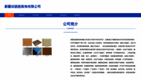 What Xjsic.cn website looked like in 2023 (This year)
